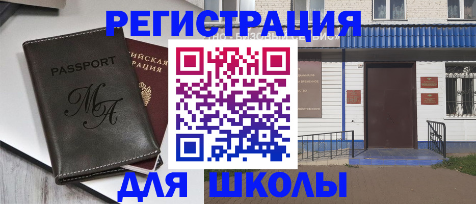 прописка иностранных граждан в Ак-Довураке